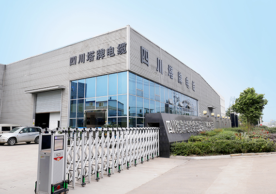 四川塔牌電纜公司喜獲守合同重信用企業(yè)稱號(hào)